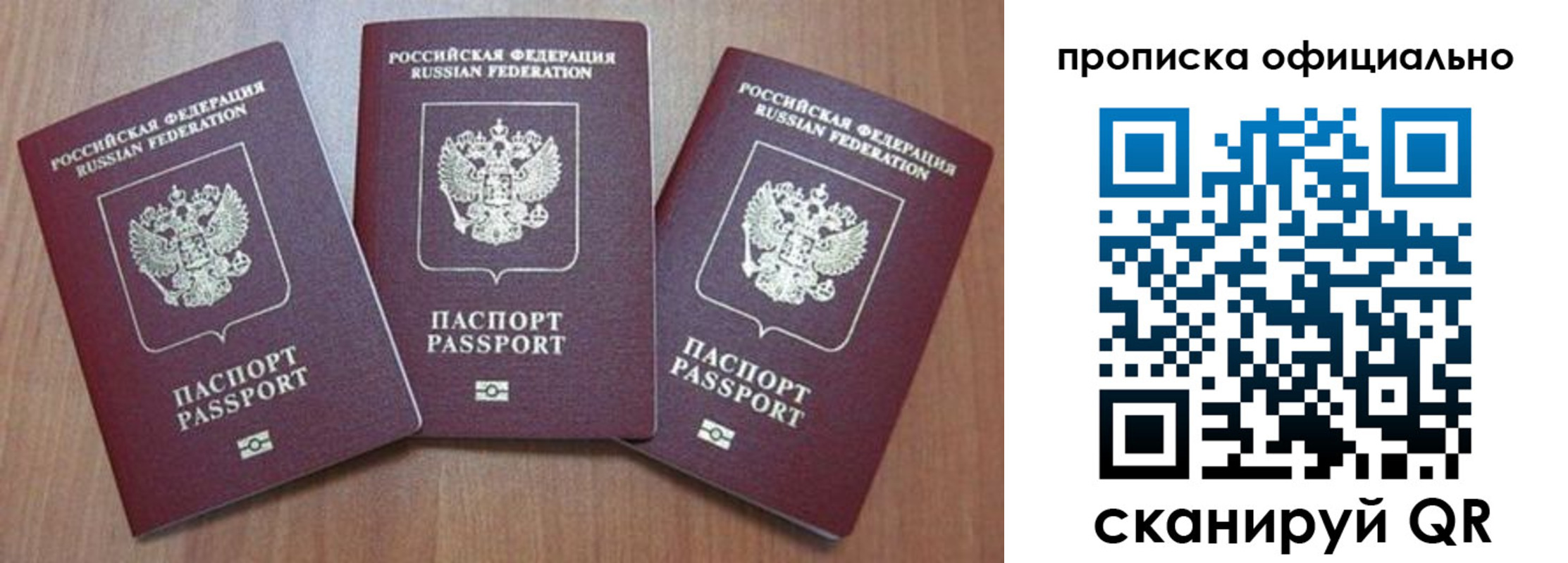 временная регистрация в квартире в Хабаровске