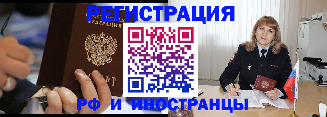 прописка ребенка в Хабаровске